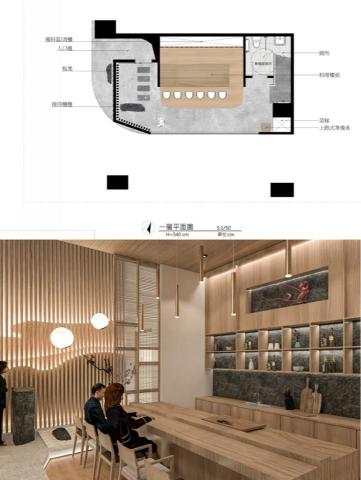 寒居設計 - 日料餐廳規劃設計