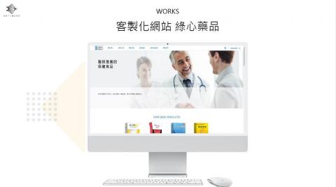 數突科技股份有限公司 - 客製化網站 | 綠心藥品網站製作 