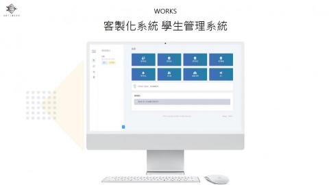 數突科技股份有限公司 - 客製化系統 | 東海學生租借管理系統