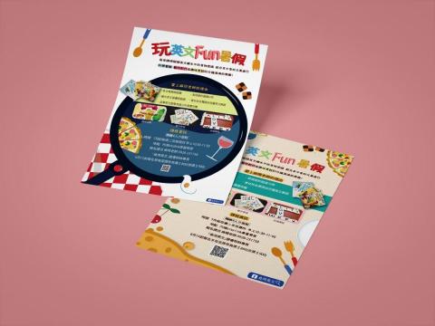 Jiaen - 兒童英文課程宣傳海報設計