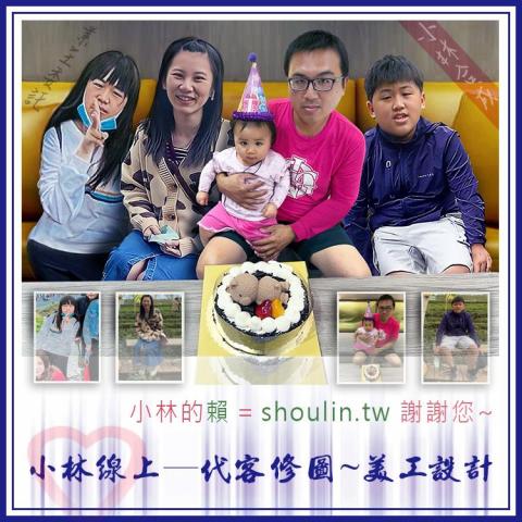 小林影像 - 小林線上～代客～美工～設計～修圖～合成～相關服務 ( 小林的 賴 = shoulin.tw )