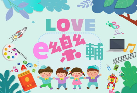 赫達利科技公司 - E樂輔LOGO設計(本公司設計師舊作)