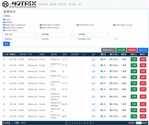 赫達利科技公司 - 曜鑫爬蟲系統