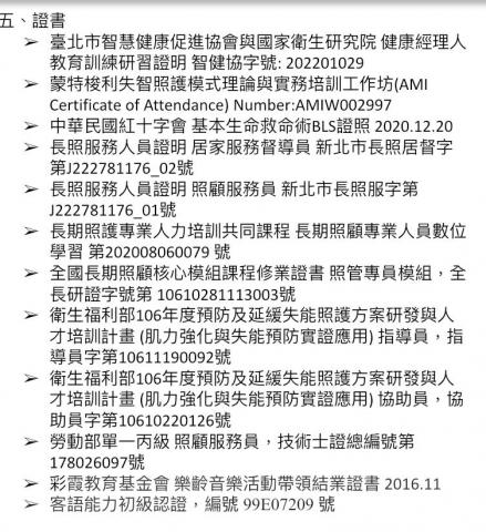 葉《伴讀｜聽打｜打字、排版、校稿｜簡體字翻譯》 - 