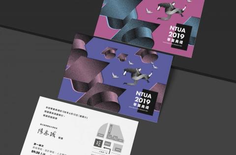 莊子彤 - 插畫設計（活動主視覺）