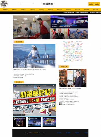 赫達利科技公司 - 富國傳媒 官網