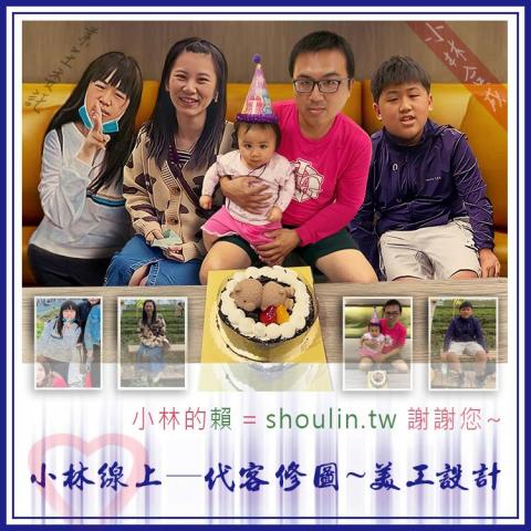 小林影像 - 小林線上～代客～美工～設計～修圖～合成～相關服務 ( 小林的 賴 = shoulin.tw )