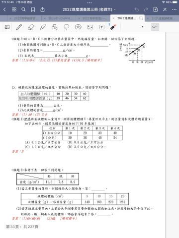 陳嵩明 - 講義內頁