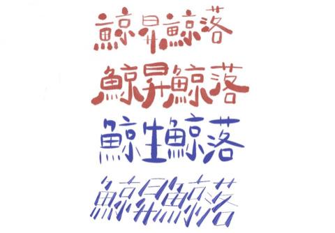 3Q平面設計 - 標準字設計