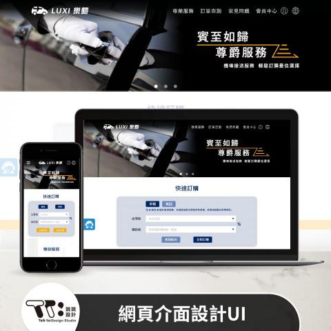 說說設計 - LUXI樂馳  |  機場接送網頁介面設計(UI)
LUXI SERVICES
網頁尺寸以1440x900px為基礎來設計,手機版以375 x 812px為基礎來設計,進入首頁會看到最新訊息的banner, 主要區塊為快速訂購的填寫區塊,讓使用者可以馬上試算初步金額。 說說設計 - LUXI樂馳  |  機場接送網頁介面設計(UI)
LUXI SERVICES
網頁尺寸以1440x900px為基礎來設計,手機版以375 x 812px為基礎來設計,進入首頁會看到最新訊息的banner, 主要區塊為快速訂購的填寫區塊,讓使用者可以馬上試算初步金額。
