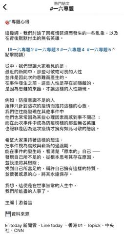 國立臺灣大學 - 學生新聞平台 一六台北 專題終章內文