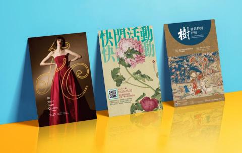 顏燕雲 - 活動宣傳海報設計
