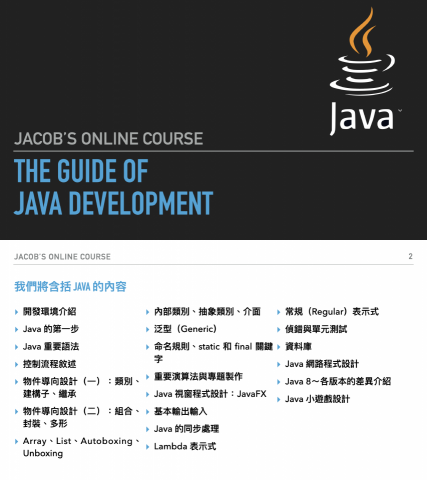 Jacob Lin - Java 程式語言,帶您從新手變老手,Zero to Hero Jacob Lin - Java 程式語言,帶您從新手變老手,Zero to Hero