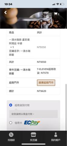 老虎五隻 - 金物流整合