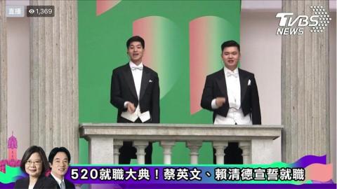 邵恩傑 - 520總統就職大典演出