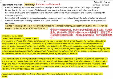 Avery International  - Resume/ CV 修改 