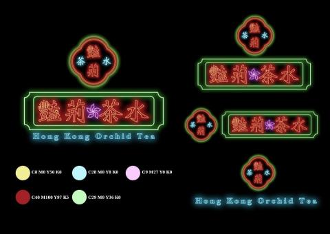 Olivia Design - 港式飲料店LOGO設計
