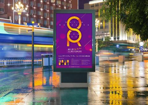 Final.05 早睡晚起 視覺設計 - 