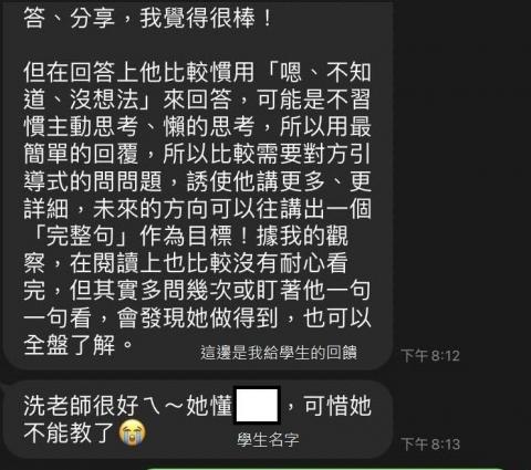 朱婉婷 - 家長給的回饋