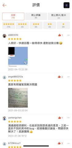 ntufreecaser - 蝦皮評價?????