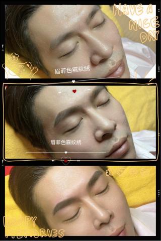 眉菲色舞美學 - 男士霧眉 眉菲色舞美學 - 男士霧眉