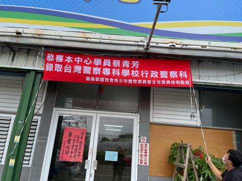 中華民國青少年體育協會 - 本會學術並進