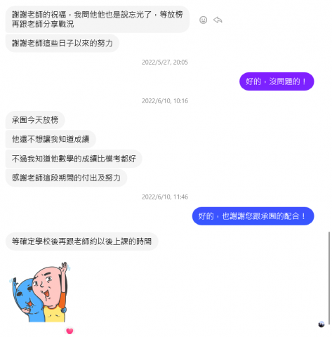 陳昱銘 - 上個學生數學會考相比以前的數學成績大幅進步。
原本期中期末都不及格，會考有考出B++的成績。