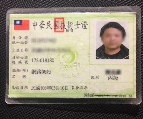 永謙科技有限公司 - 網路假設證照 永謙科技有限公司 - 網路假設證照
