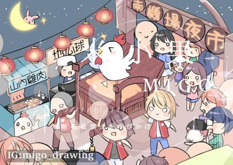 米小果 - 其他Q版繪 米小果 - 其他Q版繪