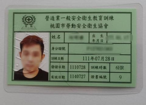 永謙科技有限公司 - 公共安全六小時 永謙科技有限公司 - 公共安全六小時
