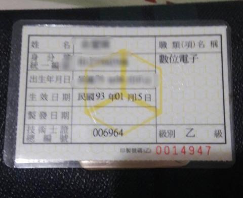 永謙科技有限公司 - 數位電子證照 永謙科技有限公司 - 數位電子證照
