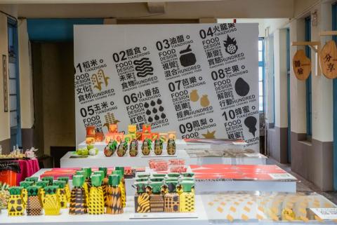 有一設計工作室 - 展覽設計