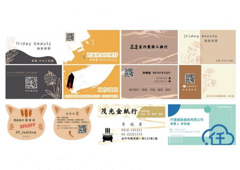 coco - EDM/海報/卡片/名片各類設計