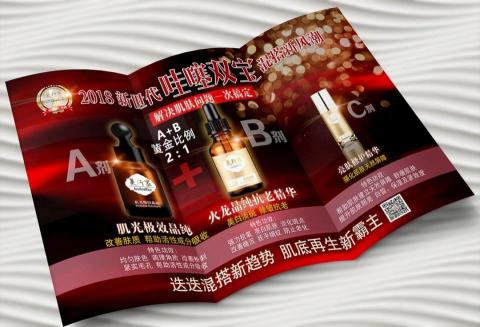 張啟聖 - 保養品DM設計.