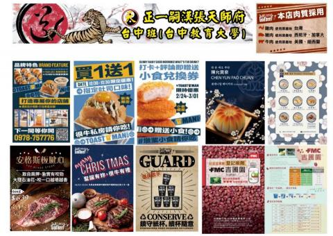 coco - EDM/海報/卡片/名片各類設計