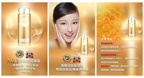 張啟聖 - 女性保養品DM與視覺設計.