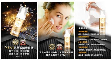 張啟聖 - 女性保養品DM與視覺設計.