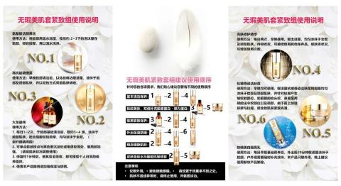 張啟聖 - 女性保養品DM與視覺設計.