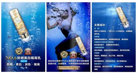 張啟聖 - 女性保養品DM與視覺設計.