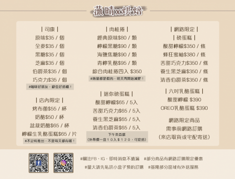 陳映如 - 菜單