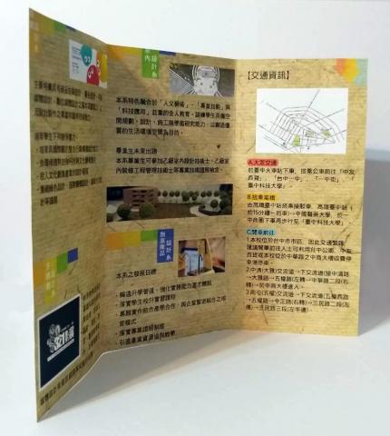 黃嫈茹 - 摺紙DM設計