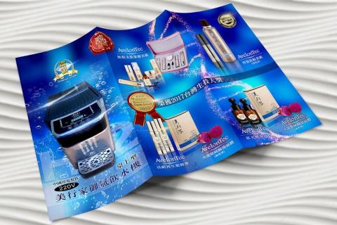 張啟聖 - 保養品DM設計.