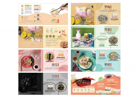 coco - 手冊/型錄設計