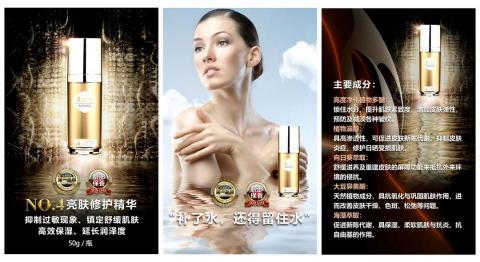 張啟聖 - 女性保養品DM與視覺設計.