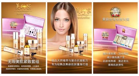 張啟聖 - 女性保養品DM與視覺設計.