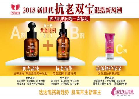 張啟聖 - 保養品DM設計.