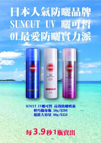 黃嫈茹 - 商品攝影+海報製作