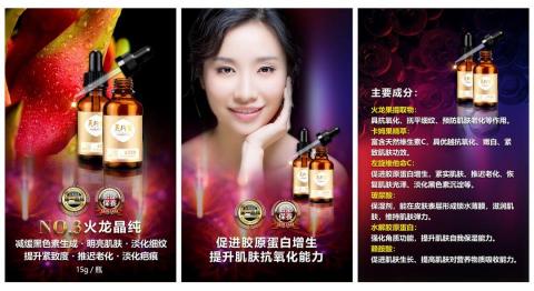 張啟聖 - 女性保養品DM與視覺設計.