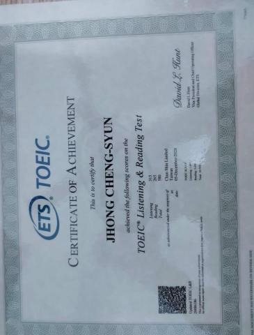 鍾承勳 - 多益綠色證書（605）