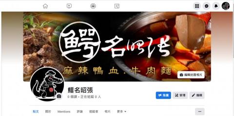 張啟聖 - 粉絲頁設計.